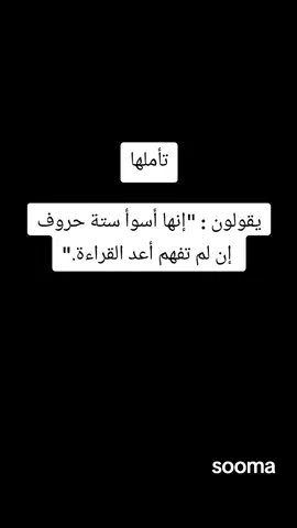 #خواطر_للعقول_الراقية  #مالي_خلق_احط_هاشتاقات🧢 