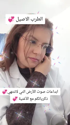 طلال مداح 💞🇸🇦  صوت الأرض 💞 الصوت المتفرد 💞  #طرب #الطرب_الاصيل #طلال_مداح #صوت_الارض #اغاني_سعودية #اغاني_عربيه #تونس #تونسية #السعودية #الرياض_جده_مكه_الدمام_المدينه #اليمن #لبنان #العراق #الكويت #الامارات #المغرب #الجزائر #ليبيا #france #paris #marseille #USA #UK #italy #chanson  @ايلول.🇹🇳both @Niniss🇹🇳🇲🇫 