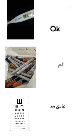 مو قصدي شي #مالي_خلق_احط_هاشتاقات #الشعب_الصيني_ماله_حل😂😂 #مرض_السكري 