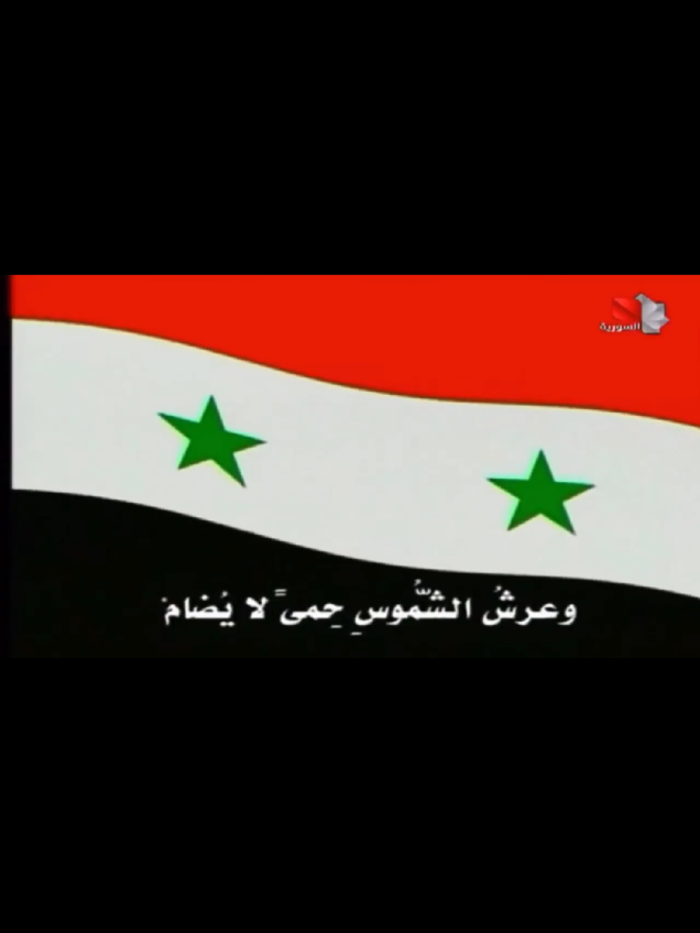 #fyp #fyppppppppppppppppppppppp #fypdong #syria #freesyria #bashar_alassad #jolani #arab #ArabTikTok #politics #viral_video #xyz 