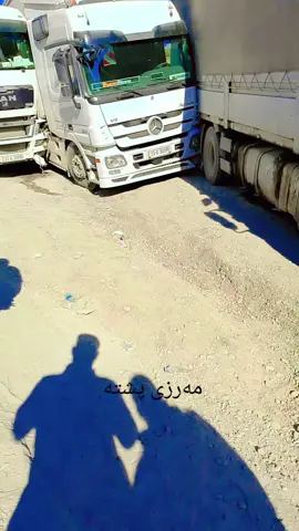 #مەرزپشتە #سەرتەکی_بەمۆ #گرێزه #کەلار #هەولیر_سلایمانی_سۆران_کۆیە_رانیە_هەلەبجە 