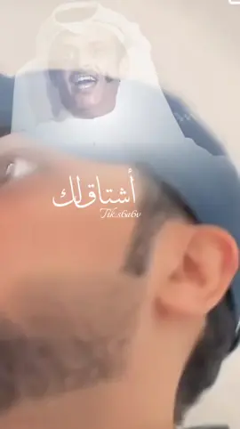 #معك واشتاق لك #مالي_خلق_احط_هاشتاقات🧢🙂😂_احط_هاشتاقات🧢 