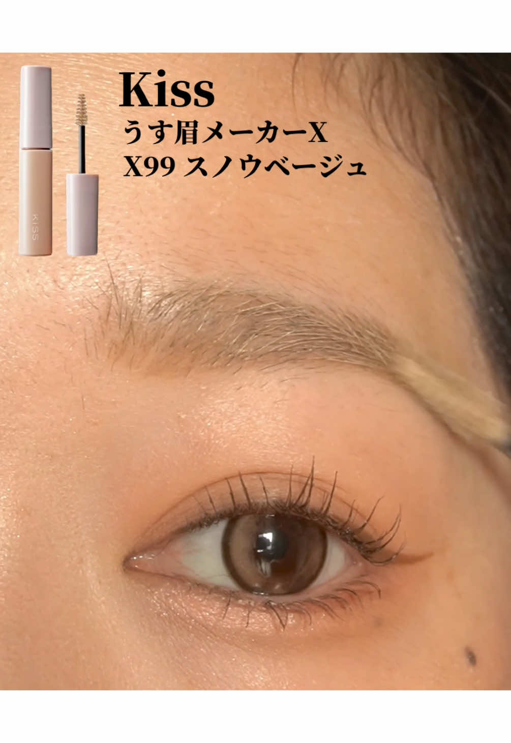 限定色でてたよ #うす眉メーカー