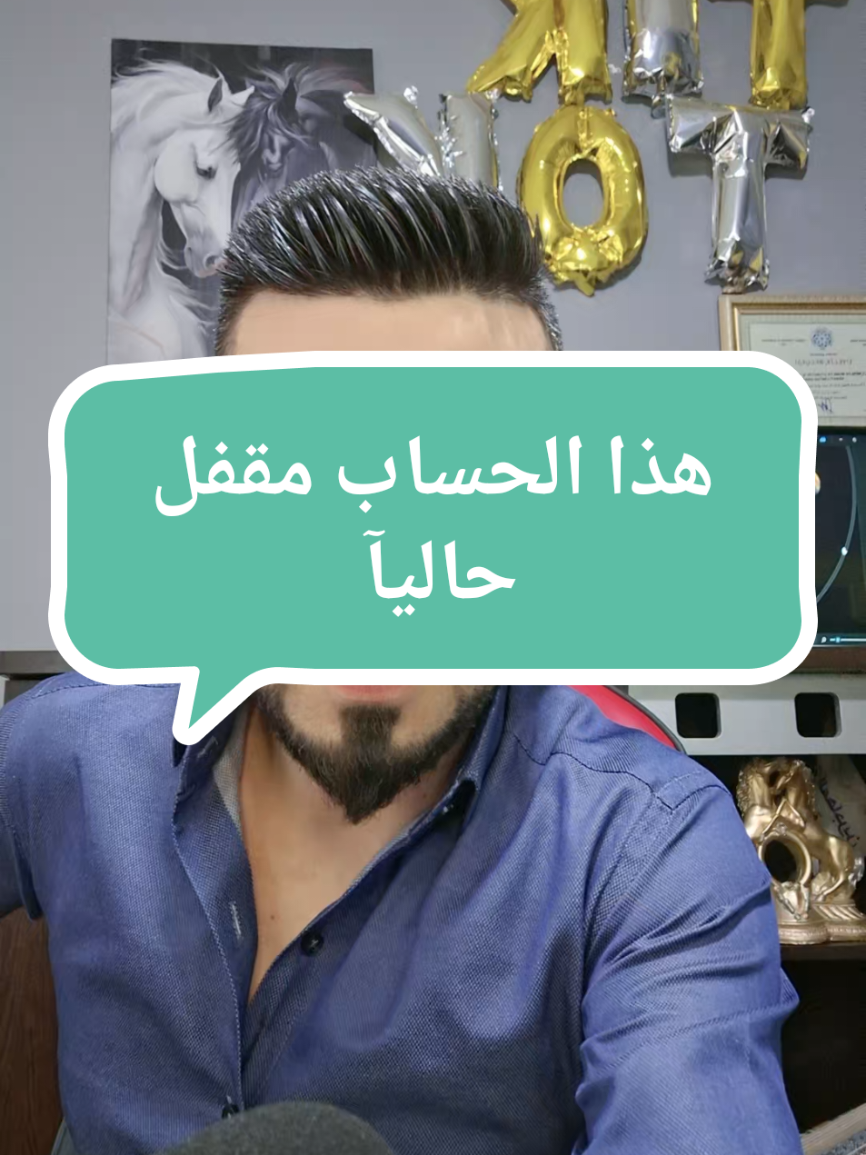 فتح قفل الحساب او حساب مقفل حاليآ  #علاء_عثمان #وكالة #تعلم #قفل 