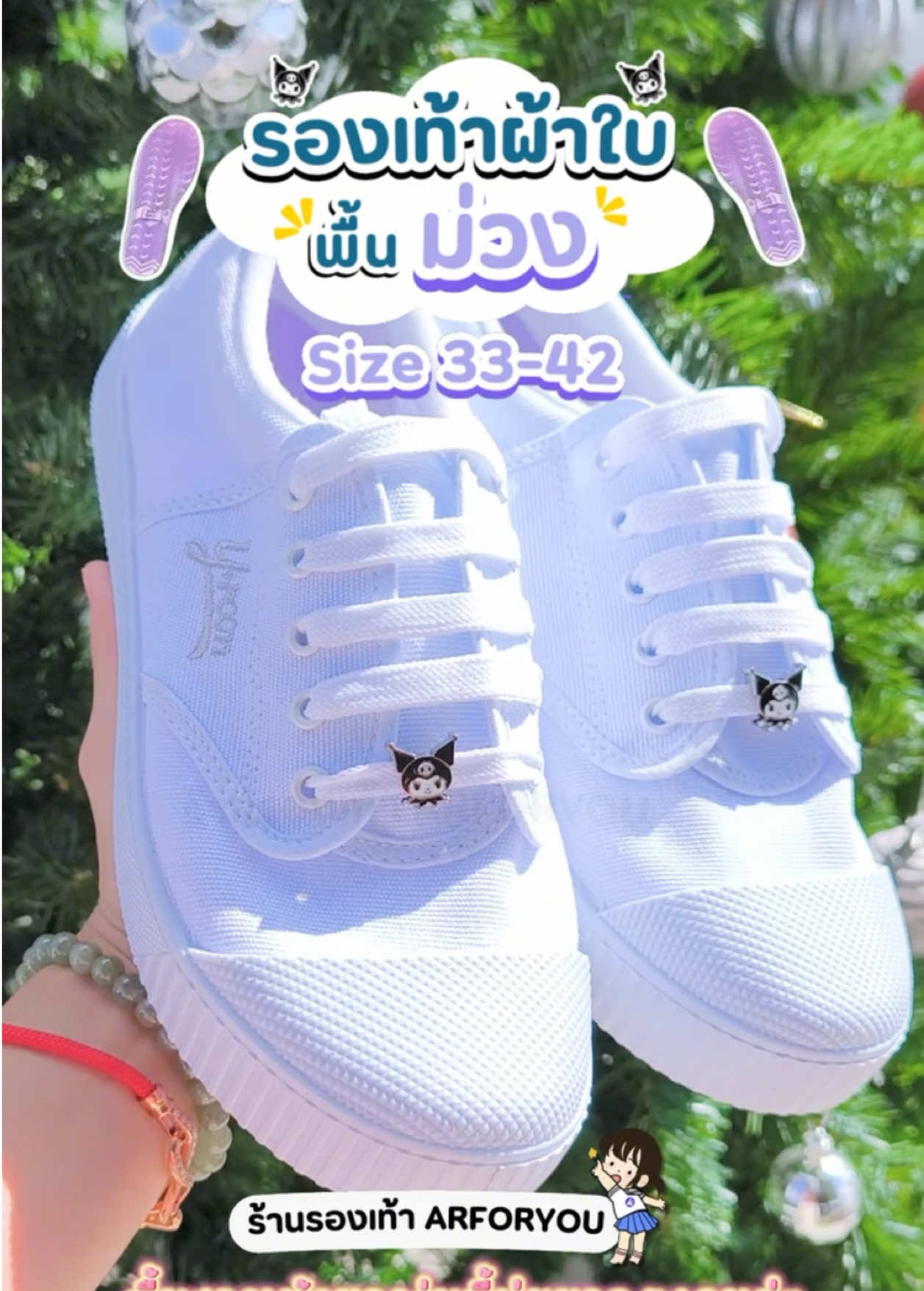 มัดใจเธอด้วยผ้าใบ 💟 Y-Roon พื้นม่วงละมุน เดินไปไหนก็น่ารัก! Sz. 33-42 #arforyou #ของมันต้องมี #รองเท้าผ้าใบ #นักเรียน #เปิดเทอม #รองเท้านักเรียน #เปิดการมองเห็น 