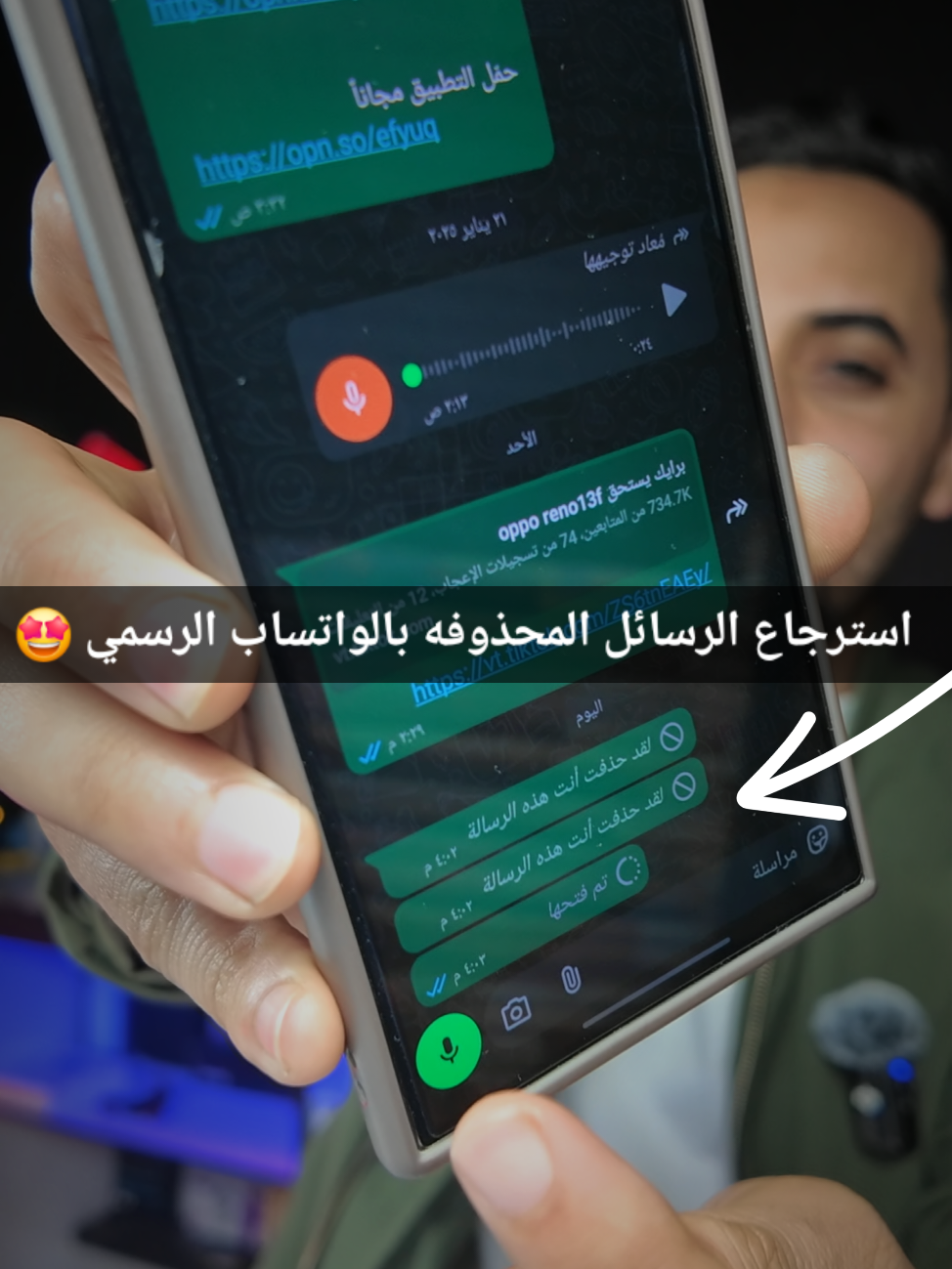 رجع الرسائل المحذوفه !