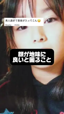 本当に自分で言うのもなんだけど まじで顔で人生左右されるからね(良くも悪くも) 期待されすぎる #木魚  #弾き語り　#シンガーソングライター  #singersongwriter 