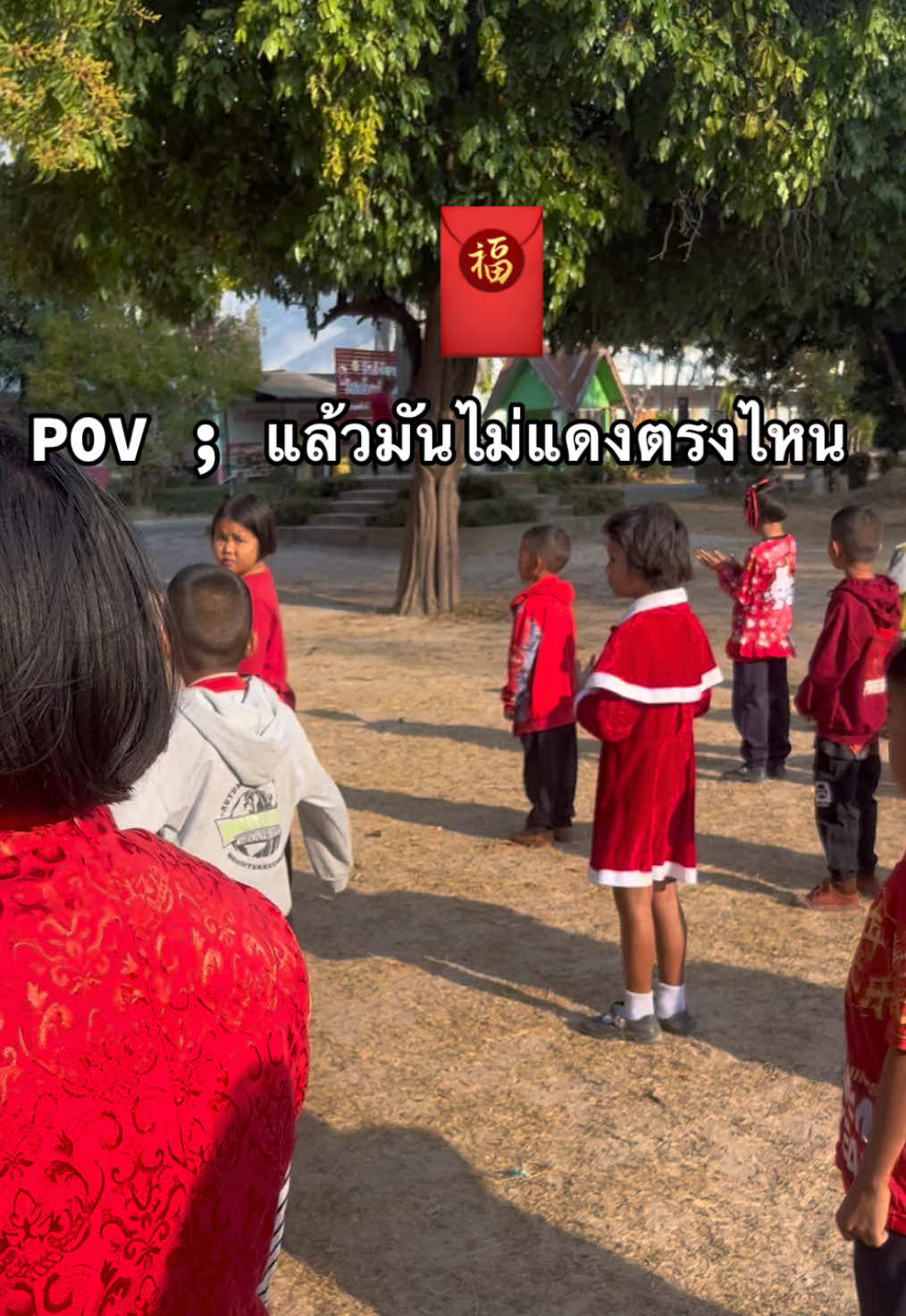 ใส่ชุดอะไรก็ได้สีแดง คริสจีน 🥰 #christmas #chinesenewyear 