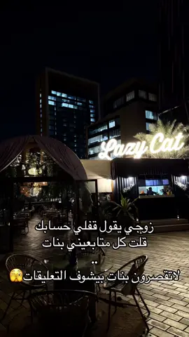 #الشعب_الصيني_ماله_حل😂😂 #foryou #fypシ #كوفيهات_الرياض 