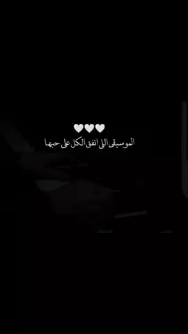 اكتبوا كلمات انكليزيه حسابي محضور✨🤍🤍🤍 . . . ##موسيقى #موسيقى_هادئه#اغاني#اغاني#موسيقى_من_اغنيه#اغاني_عربيه#اغنية_غريبه_الناس#fyp#fypシ゚ #foryou#foryoupage#tiktok#fypp#fyyyyyyy#sing#sings#الشعب_الصيني_ماله_حل😂😂 #اكسبلور#صعدو_الحساب 