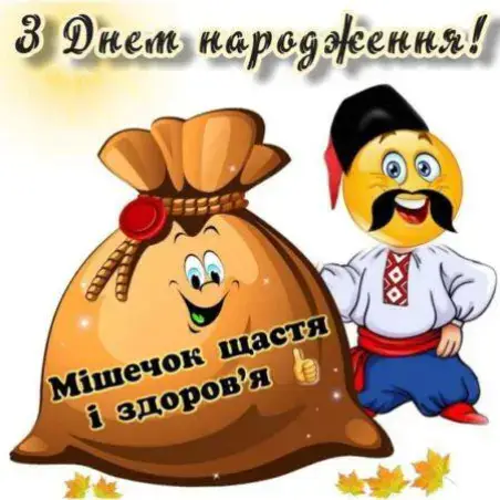 #зднемнародження #щастя #мирногонеба #побажання #українськийтікток #рекомендації 