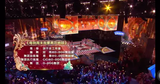 #2025北京台春晚 #檀健次 #每到周末我要离开地球 #tanjianci #大哥 #檀多多 #我愛檀健次