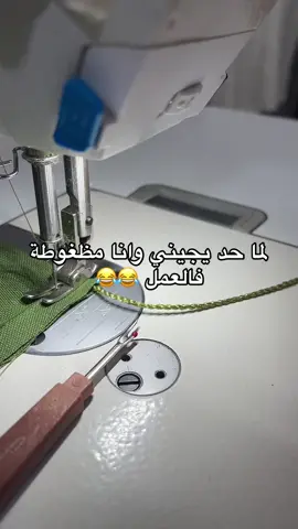 #اكسبلور #ترند #تيك_توك #Ramadan #خياطة #خياطة_نسائية #مشروعي_الصغير #الشعب_الصيني_ماله_حل😂😂 #viral_video #ordernow #order #كوموند #couture #ramadankembalikuat #antitaches #CapCut 