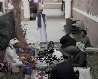 كيف الرجال يقطع اخته😢#السوق74#محمد_اليامي@محمد اليامي ( قرم النفود ) 