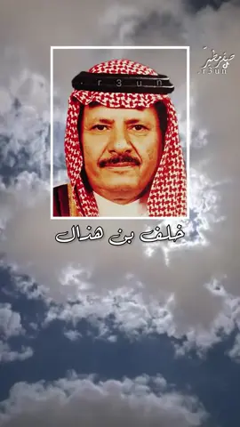 #خلف_بن_هذال #قصايد #نظم #محاورات #محاورات_ناريه🔥 #طاروق #موال #قصايد_شعر #r3un #explore 