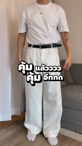 กางเกงสีขาว กางเกงสแล็ค กางเกง #กางเกง #กางเกงสีขาว #กางเกงสแล็คผู้ชาย #OOTD #outfitideas 
