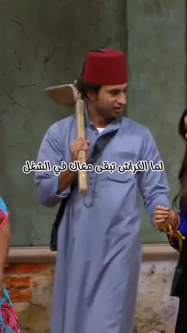 لما الكراش تبقى زميلتك في الشغل 😂 #مسرح_مصر #mbcmasr #mbc #على_ربيع #ويزو 