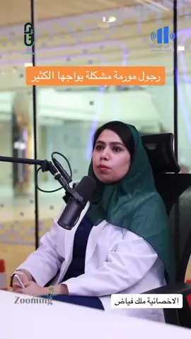 لقاء مع الدكتور القدير نزار باهبري  عن الجهاز الليمفاوي تعريفه و أعراضه وأسبابه وطريقه علاجه شكرا لدكتور نزار على الاستضافة في برنامجك دا شرف ليا اكون جزء من ضيوفك  @drnezarb  #اسبقي_بخطوة #وعيك_أمانك #علاج_طبيعي  #ملك_فياض #أ_ملك_فياض #خيل #نصيحة   #تصريف_ليمفاوي #التصريف_الليمفاوي  #وعيك_أمانك #علاج_طبيعي #صحتك_تهمنا  #علاج_تحفظي #العلاج_الطبيعي #تورم  #جهاز_ليمفاوي #اعرراض #اسباب #نزار_باهبري 