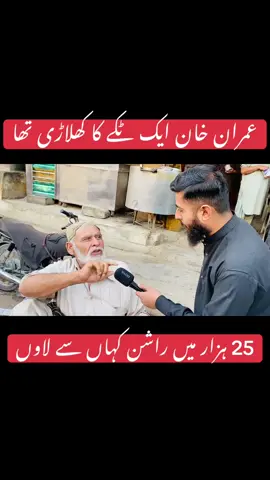 Baba Ne Kamal Baten Kardi #hariskibaten #trending #viral 