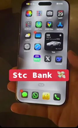 اطلاق StcBank 💸👏 #stcbank #stcpay #foryou ad #fyp #بنك 