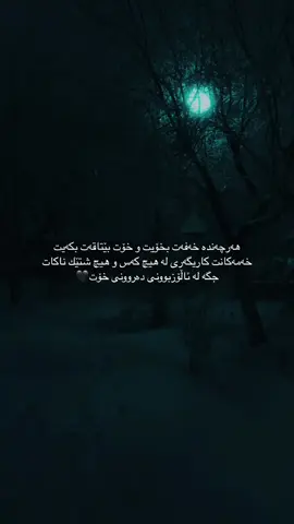 #fyp #fypシ #ئەکتیڤبن🥀🖤ـہہـ٨ــہ 