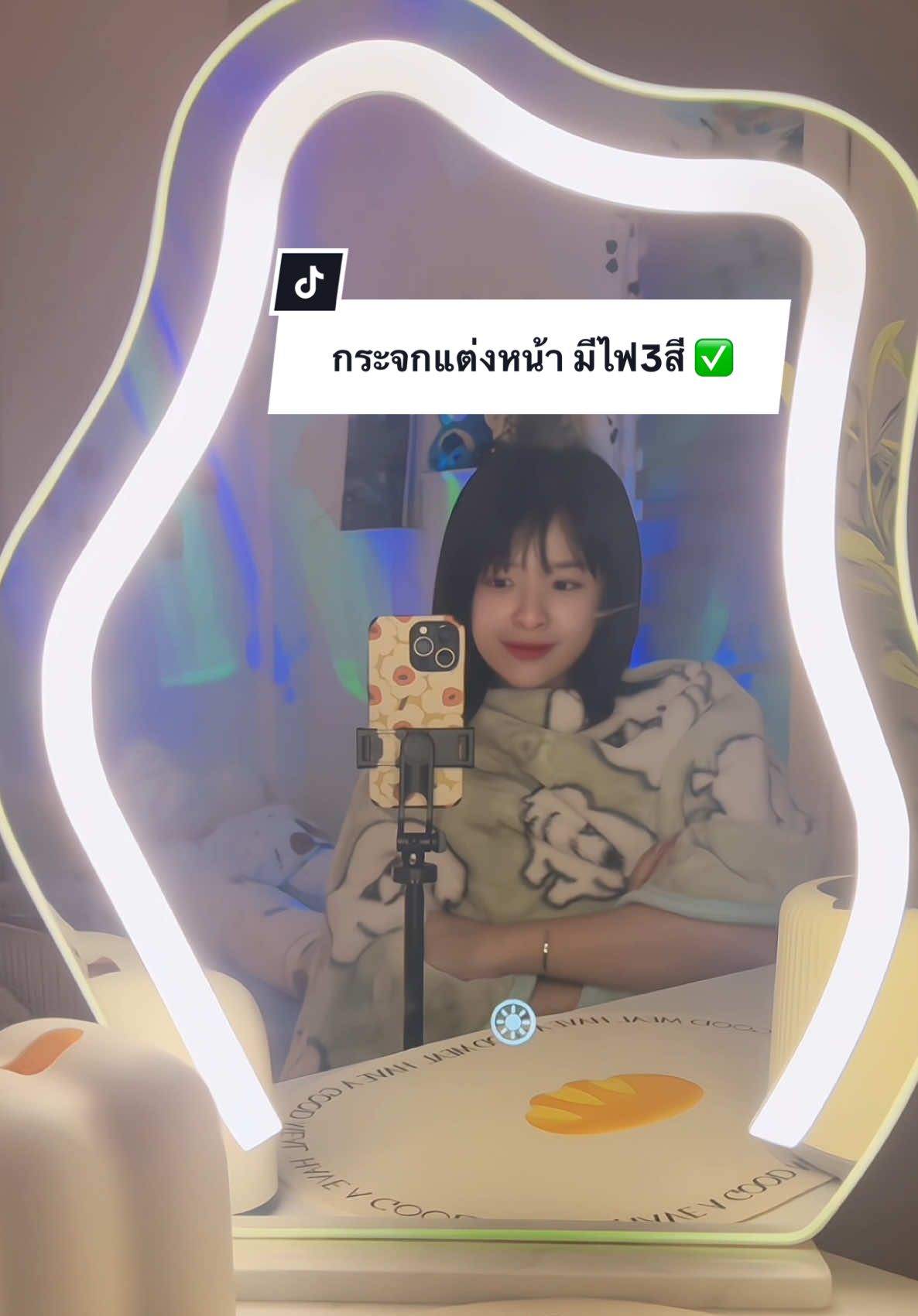 คุ้มค่ามาก ได้ทั้งกระจก ได้ทั้งไฟ ✅ #กระจก #กระจกแต่งหน้า #กระจกมีไฟled #กระจกมีไฟในตัว #กระจกมีไฟเปลี่ยนสีได้3สี #กระจกทรงก้อนเมฆ #กระจกมินิมอล #กระจกโต๊ะเครื่องแป้ง #กระจกแต่งห้อง #ของมันต้องมี #ของแต่งห้อง #ของดีมาแนะนํา #มินิมอล #เทรนด์วันนี้ #เปิดการมองเห็น #ฟีดดดシ #ฟีด #fyp 