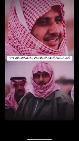 #الشيخ_عيفان_سعدون_العيفان #الفلوجه  #الانبار_موصل_بغداد_اربيل_كل_المحافظات 