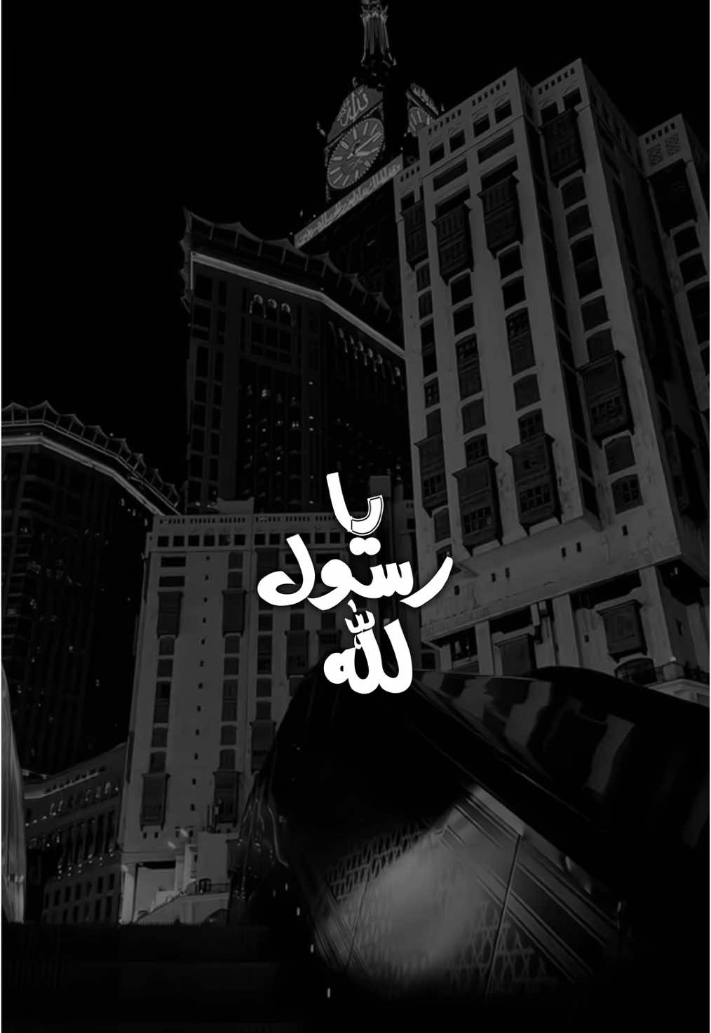 یا رسوللہ 🫀✨💕 . . . #fyp #aesthetic #aesthetics #islam #islamic_video #foryou #foryoupage #trendingvideo #trending #islamic #naat #lyricsedit #vocalsonly #makkah #madina #naatstatus #naatsharif #islamicreminder