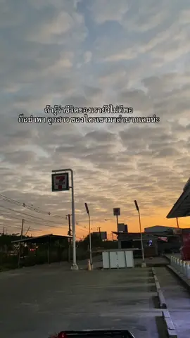 ถ้าชีวิตเรายังไม่ดีพอเราก็ไม่กล้าพาใครมาลำบากด้วยหรอก🙂#ฟีดดดシ #เธรด #เธรดความรู้สึก #สตอรี่ความรู้สึก #ยืมลงสตอรี่ได้ #เอาขึ้นหน้าฟีดที #เปิดการมองเห็นtiktok 