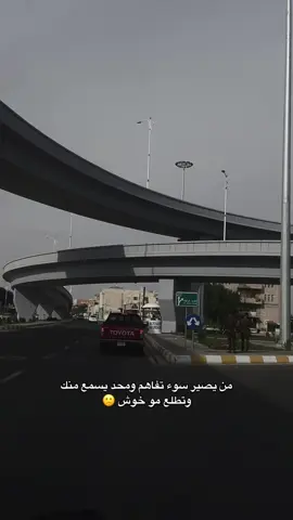 زين اسمع مني 🙁