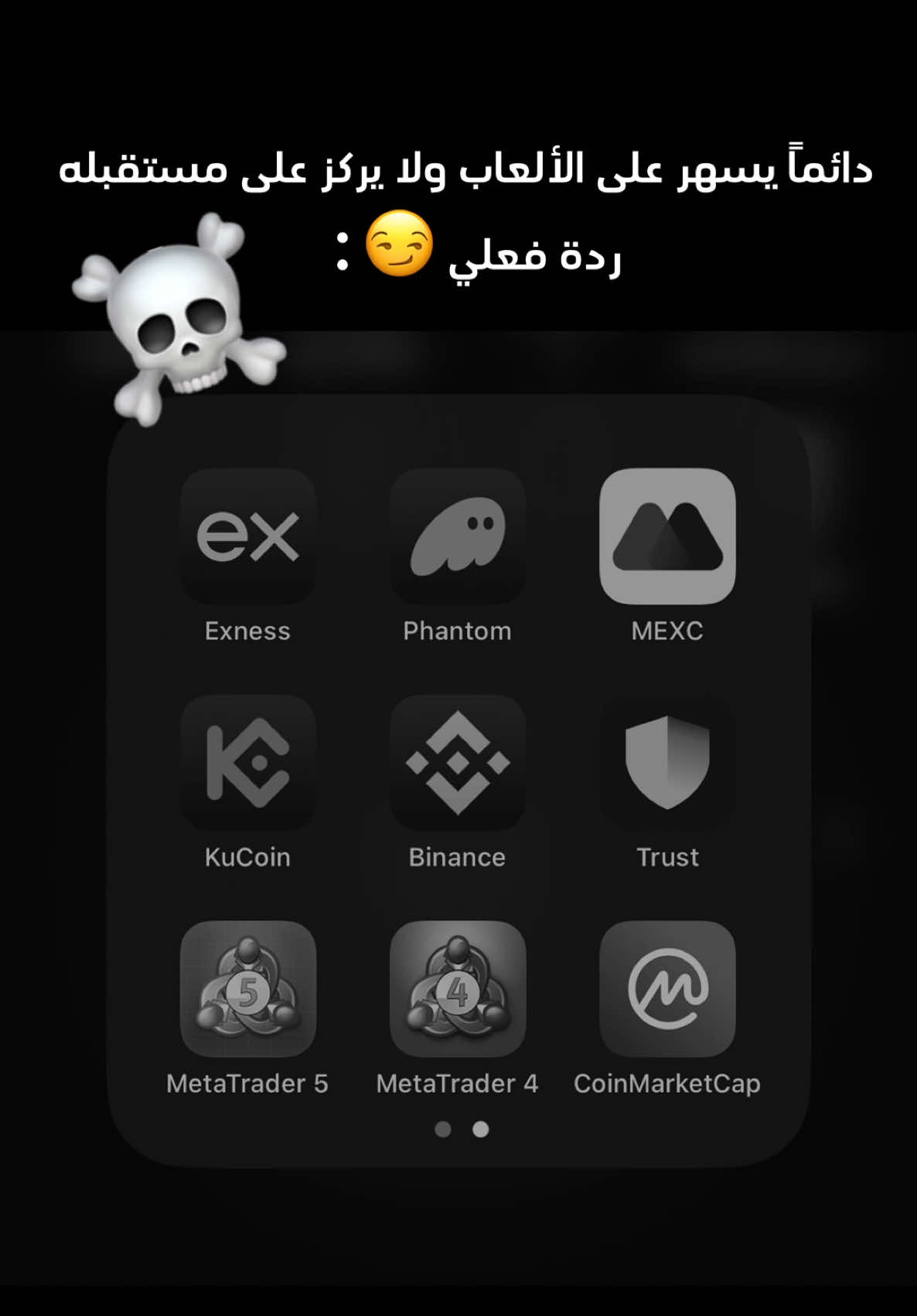 أقوى ردة فعل😂💪🏻#تداول #عملات_رقمية #متداول #نجاح #تحفيز 