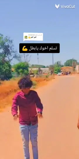 الرد على @edris8565 #قوات_الدعم_السريع🇸🇩 #جاهزيه_سرعه_حسم🔥✊🥀🇸🇩قدس #جاهزيه_سرعه_حسم🔥✊🥀🇸🇩 #جاهزيه_سرعه_حسم🔥✊🥀🇸🇩قدس @النايبي R__S___F💪✌️💤 