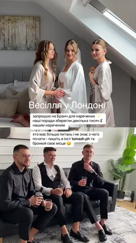 Інст tomash.ph Залишилось лише 6 місць ✨ 9 лютого 