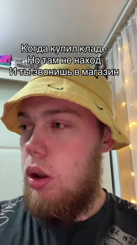 Не наход - клад мен пид*