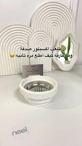 المبخر الأنيق✨ #ترند #توزيعات #كونكريت #توزيعات_تخرج #توزيعات_رمضان #توزيعات_يوم_التاسيس #توزيعات_مواليد #توزيعات_قرقيعان #توزيعات_العيد #توزيعات_اعراس #اكسبلور#اكسبلوررر 