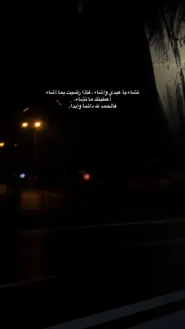 الحمد لله 🤍✨ #مضر_بن_خالد #fypシ゚ #الحمدلله_دائماً_وابداً 
