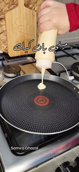 ميني بان كيك ولا أطيب #بان_كيك #ميني_بان_كيك 
