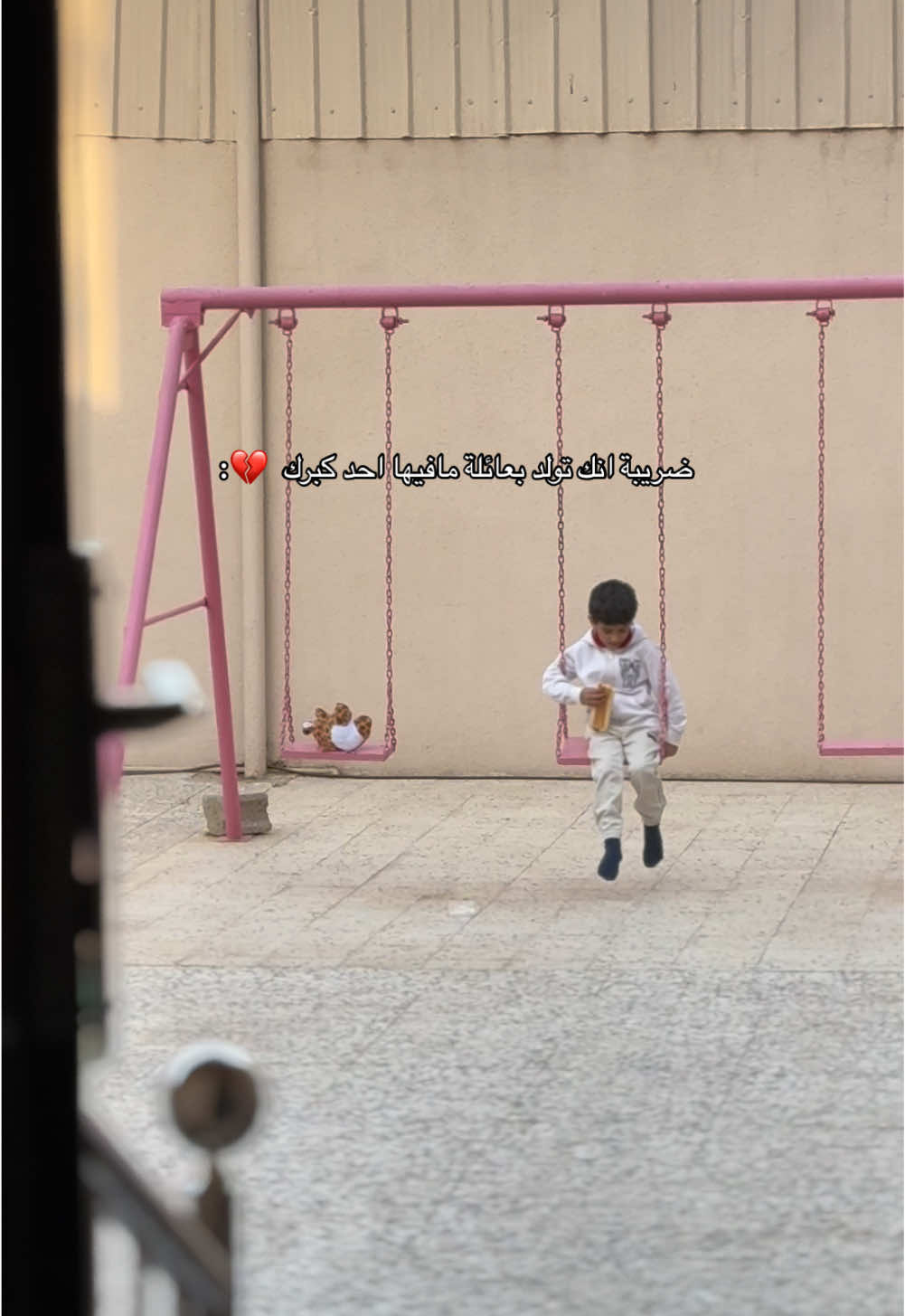 يقطع قلبي كل يوم 💔  #fpy #وحيد #طفل #الوحدة #منظر_يحزن  #explore #icant #اكسبلورexplore #شعور_مؤلم 