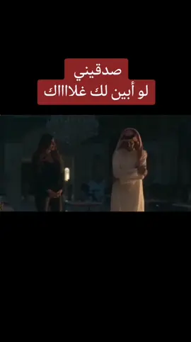 #صدقيني_لو_ابينلك_غلاك @خالد عبدالرحمن #شعبيات_الطرب_الاصيل #خالد_عبدالرحمن #خالد_عبدالرحمن_مخاوي_الليل #ملك_الفن #احزان_خالديات_ملك_الفن_حزن_قصيد_ذوق 