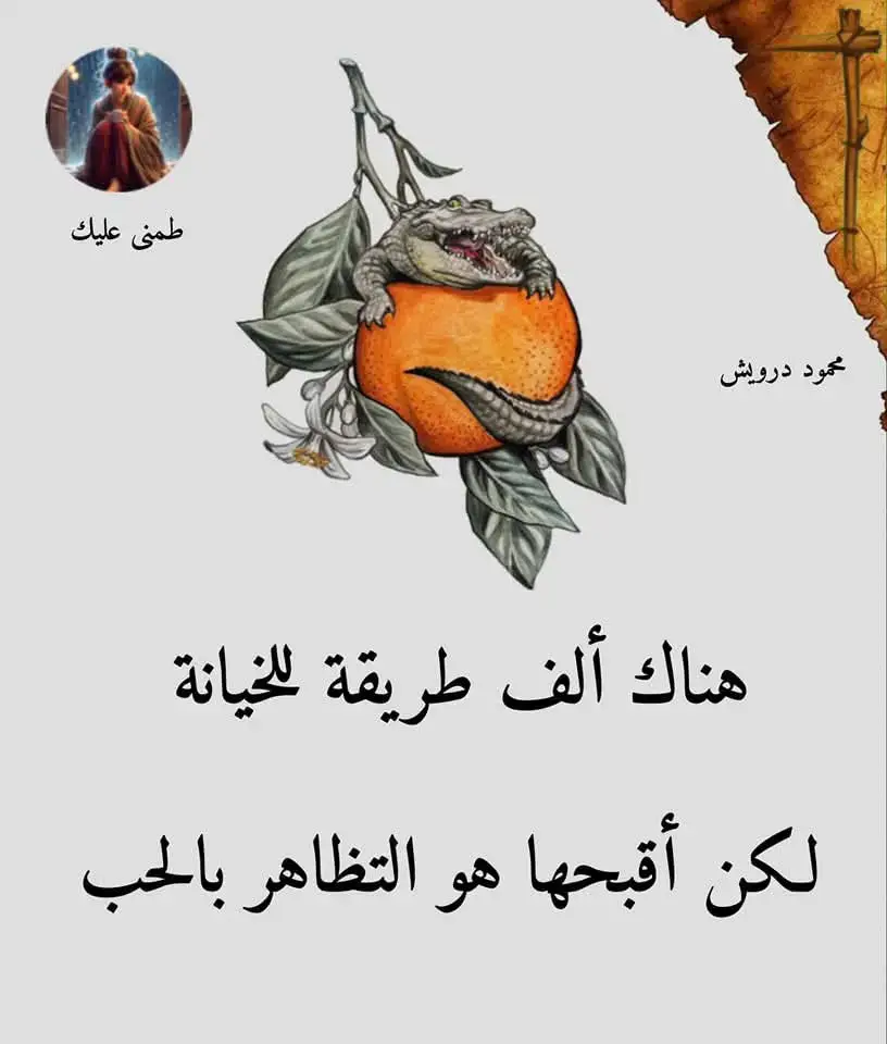فلسفه كاتب-جبران خليل جبران -ويليام شكسبير-نجيب محفوظ -الم-فراق-حزن  #اكسبلورexplore 