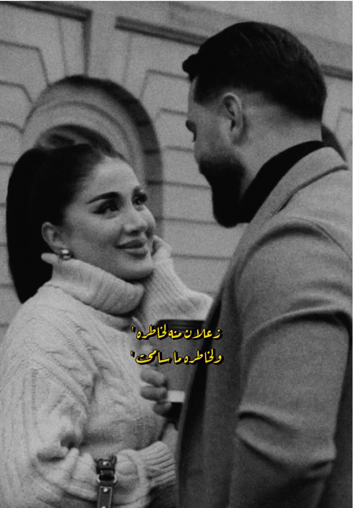 زعلان منه لخاطره … 🖤 #حمزة_المحمداوي #مدمنك #جبار_رشيد #s7rp #f23p 