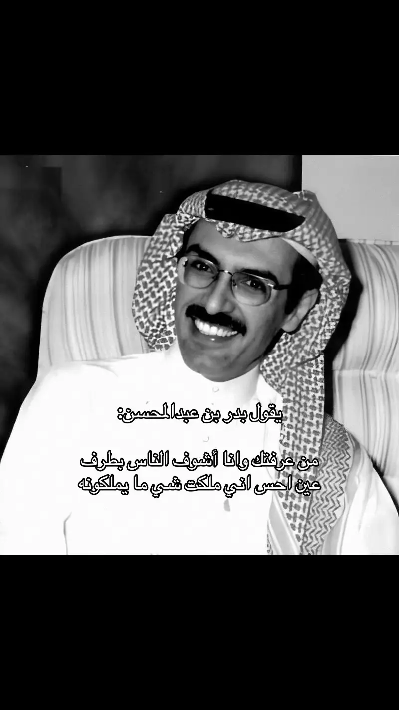 #الامير_بدر_بن_عبدالمحسن #بدر_عبدالمحسن #explore 