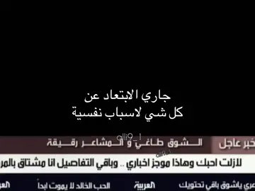 #نفسيه_تحت_الصفر #الشوق_طاغي_والمشاعر_رقيقه #fpy #اكسبلور #explor #fffffffffffyyyyyyyyyyypppppppppppp #شعب_الصيني_ماله_حل😂😂 #strong #اكسبلورexplore #مالي_خلق_احط_هاشتاقات #parati #اكسبلوررر #yyyyyyyyyyyyyyyyyyyyyyyyyyyyyy #foryou @TikTok 