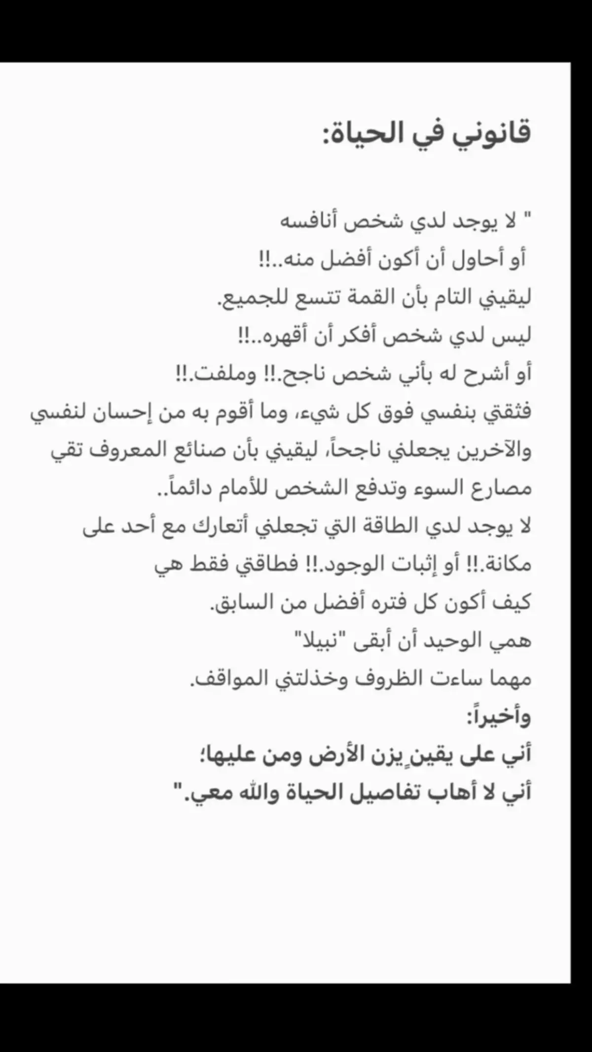 #رسالة_اليوم #رساله_اليوم_لك👌 #الحق #يارب #الحب❤️ #هشتاقاتي_الترند_المشهور #هاشتاق #الحمدلله_دائماً_وابداً💚🌧️🤲 #قصة_حقيقية #نصائح #يارب❤️ #اللهم_صلي_على_نبينا_محمد #الشعب_الصيني_ماله_حل😂😂 #كوميدي 