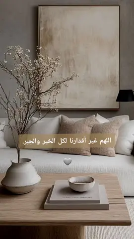 ولسوف يعطيك ربك فترضى♥️ سبحانك اللهم وبحمدك 