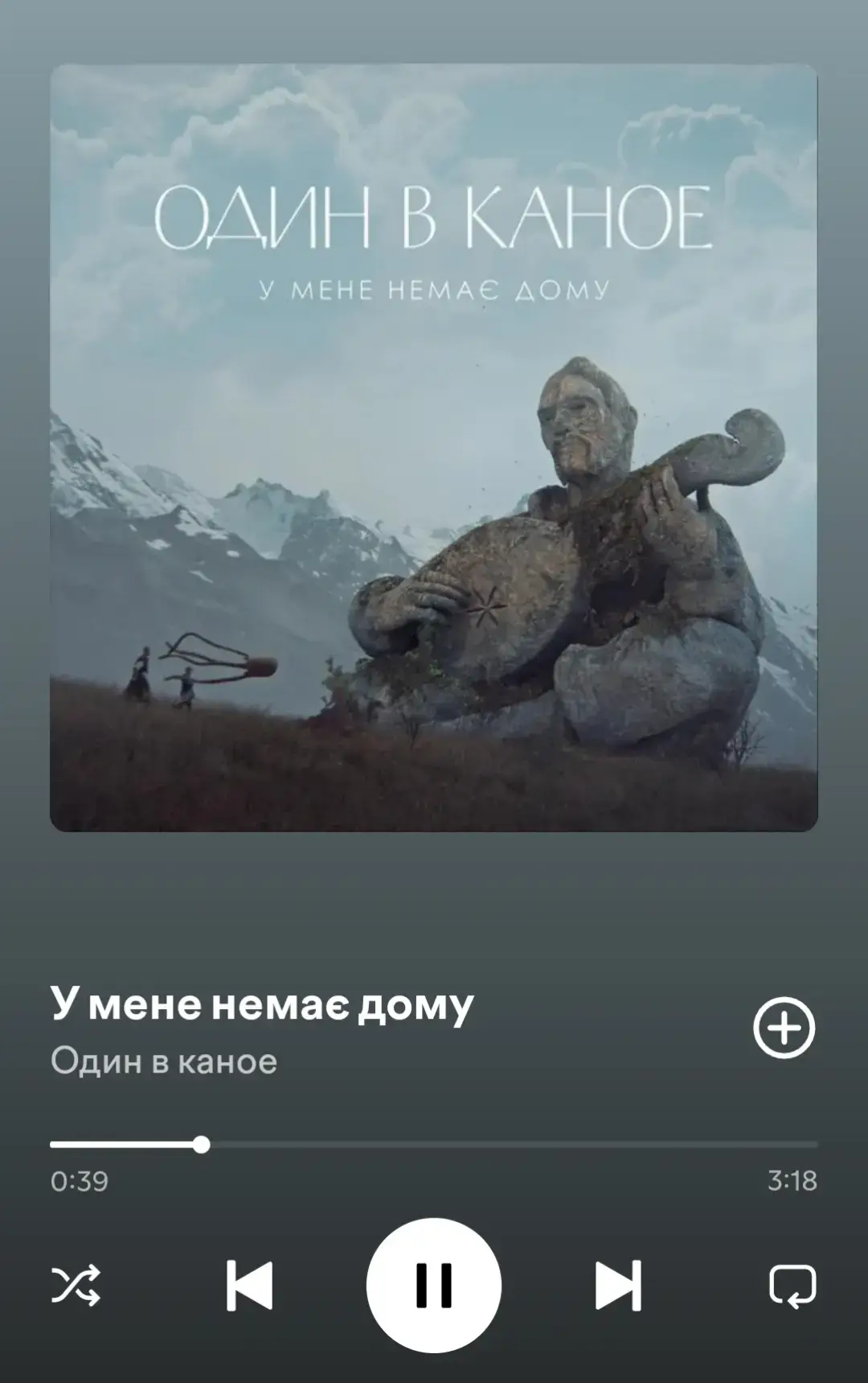 #умененемаєдому #музыкадлядуши #музыка #рекомендації❤ #рекомендации #музика #хиты #🇺🇦🇺🇦🇺🇦 #rek #musik 