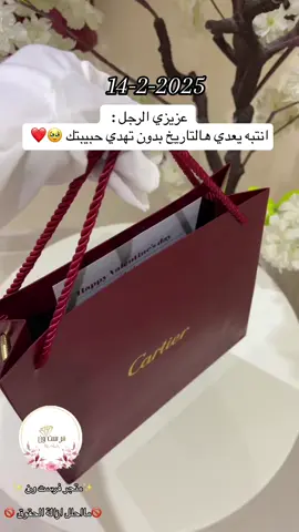 #فلنتاين_هدايا_😍❤️ #هدايا_بنات #هدايا_نسائية #هدايا_عيدالحب #افكار_هدايا_نسائية #هديه_لزوجتي #هدايا_فخمه #هديه_لخطيبتي #هدايا_العيد_نسائيه #هدايا_ذكرى_الزواج #هدايا_نسائيه_مميزه #هدايا_نسائيه_هدايا_لكل_المناسابات #هديه_نسائيه 