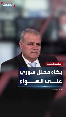 بعد خطاب أحمد الشرع في 