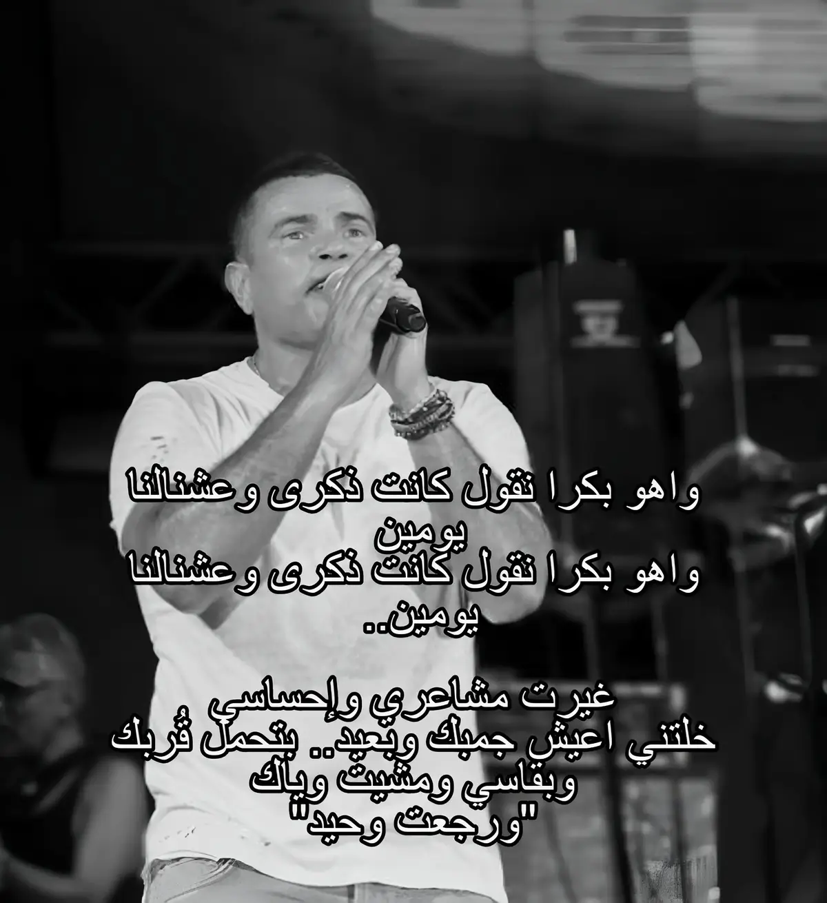 #تقدر_تتكلم_عن_روحك #عمرو_دياب #الهضبه #💔💔💔💔💔💔💔 #amrdiabworld #elhadba #tiketoktrend #fypシ゚viral🖤tiktok #fyyyyyyyyyyyyyyyy #amrdiab #amrdiab_legend #tiktok #الشعب_الصيني_ماله_حل😂😂 #الريتش_في_زمه_الله💔😣 
