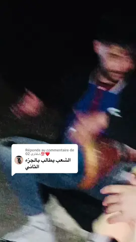 Réponse à @شلفاوي 02💯❤️ #foryoupage❤️❤️ #for #fyp #مجرد________ذووووووق🎶🎵💞 #شعب_الصيني_ماله_حل😂😂 #الجزائر #marocaine🇲🇦 #😂😂😂 #دعم #tounsia🇹🇳 #gambitta🇩🇿 
